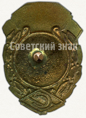 РЕВЕРС: Знак за II место в первенстве ВФО «Спартак». Велоспорт. 1952 № 5985a