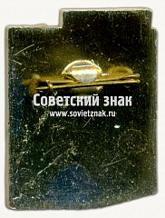 РЕВЕРС: Знак «10 лет Кислородно-конверторного цеха №2 (ККЦ2). Новолипецкий металлургический завод» № 16708а