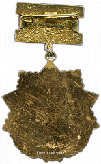 РЕВЕРС: Медаль «Почетный работник минстройдормаш» № 3464а