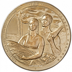 Настольная медаль «400 лет добровольного присоединения Черкесии к России»