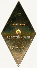 РЕВЕРС: Знак «За окончание Казанского авиационного института (КАИ)» № 6175а