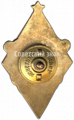 РЕВЕРС: Знак за чемпиона в первенстве «Динамо». Волейбол. 1950 № 4998а