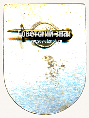 РЕВЕРС: Знак «Кемери (Kemeri). Латвийская ССР» № 17410а