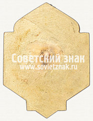 РЕВЕРС: Знак «Чемпион первенства Грузинской ССР по лыжам» № 12464а