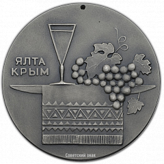 РЕВЕРС: Настольная медаль «II Международный конкурс вин образец» № 2377а