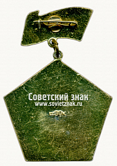 РЕВЕРС: Знак «Слава воинам Противовоздушной обороны» № 14806а