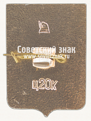 РЕВЕРС: Знак «Город Прилуки. 1782. Черниговская область» № 15264а