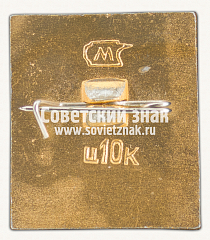 РЕВЕРС: Знак «Город Астрахань. Астраханская область» № 15154а