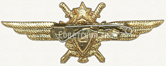 РЕВЕРС: Знак «Нагрудный знак военного летчика 2-го класса. 1959» № 5960а