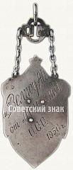 РЕВЕРС: Призовой жетон по стрельбе ОСО (Общество содействия обороне) № 4120б