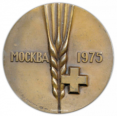 Настольная медаль «VIII Международный конгресс по защите растений»