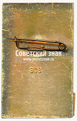 РЕВЕРС: Знак «Судья. Сельские игры. 1974» № 16971а