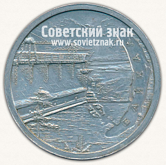 РЕВЕРС: Настольная медаль «Байкал. Иркутск» № 11933б