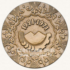 РЕВЕРС: Настольная медаль «50 лет Кабардино-Балкарской АССР» № 10924а