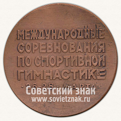 РЕВЕРС: Настольная медаль «Международные соревнования по спортивной гимнастике. 26-28 марта. Riga-1974» № 11901а