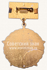 РЕВЕРС: Знак «Отличник гражданской обороны СССР. Тип 1» № 1559г