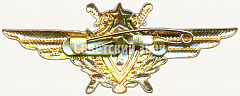 РЕВЕРС: Знак «Нагрудный знак военного штурмана 1-го класса» № 5912а