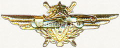 РЕВЕРС: Нагрудный знак военного штурмана 1-го класса № 5912а