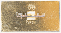 РЕВЕРС: Биплан «РБВЗ-С-10» 1913. Серия знаков «История авиации СССР» № 7486а