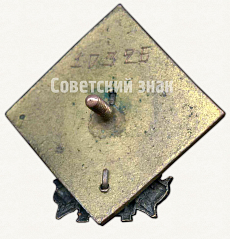 РЕВЕРС: Знак «За отличную артиллерийскую подготовку» № 28а