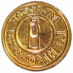 РЕВЕРС: Знак «Ленмолоко. Министерство торговли РСФСР» № 913а