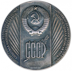 Настольная медаль «325 лет воссоединения Украины с Россией»