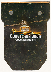 РЕВЕРС: Знак «ДСО «Динамо». Судья» № 16943а