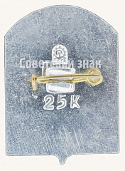 РЕВЕРС: Знак «Город Железногорск-Илимский» № 8884а