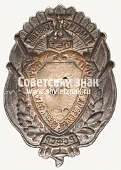 РЕВЕРС: Знак «X(10) лет Главному управлению мест заключения» № 1353б