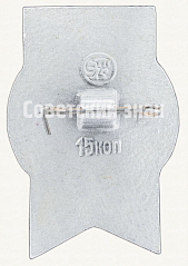 РЕВЕРС: Знак «Спортивная гимнастика. Бревно» № 9095а