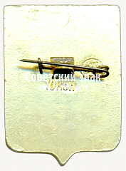 РЕВЕРС: Знак «Кубань. Кубанская область» № 17367а