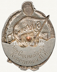 РЕВЕРС: Знак «Лучшему ударнику 1932 г. 6 условий» № 2417а