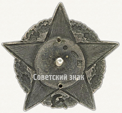 РЕВЕРС: Знак с портретом В.И.Ленина № 8690а