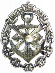 РЕВЕРС: Знак «Спортивный знак 2-й Олимпиады морских сил Черного моря (М.С.Ч.М)» № 3801а