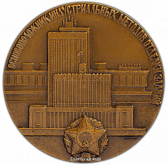 РЕВЕРС: Настольная медаль «50 лет тресту «Ленотделстрой»» № 2206а
