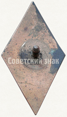 РЕВЕРС: Знак «За окончание Владивостокского мореходного училища (ВМУ)» № 6120а