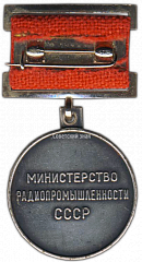 РЕВЕРС: Знак «Отличник Социалистического соревнования радиопромышленности СССР» № 1560а