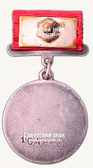 РЕВЕРС: Медаль «За Боевые Заслуги» № 14900г