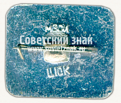РЕВЕРС: Знак «Город Москва. Центральный музей Ленина» № 16123а