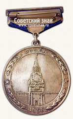 РЕВЕРС: Знак «Серебряная медаль XIV чемпионата мира по гимнастике. Москва. 1958» № 14624а