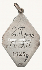 РЕВЕРС: Жетон за отличную стрельбу. Москва, 1929 № 17758а