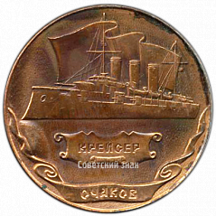 РЕВЕРС: Настольная медаль «200 лет городу Севастополь» № 4139в