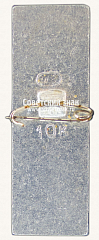 РЕВЕРС: Знак «Бородино. 1812 г.» № 12181а