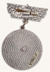 РЕВЕРС: Знак «Звездный городок. Ю.Гагарин» № 14761а