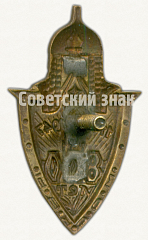 РЕВЕРС: Знак «800 лет Москве 1147-1947» № 9607а