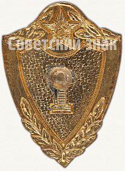 РЕВЕРС: Специалист 1 класса. Знак классности солдата Советской Армии № 9441а