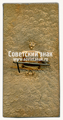 РЕВЕРС: Знак «Город Суздаль. 1024» № 8898в