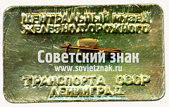 РЕВЕРС: Знак «Паровоз Ов «овечка». 1901» № 17623а