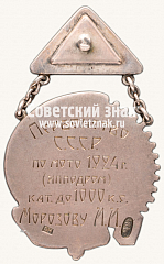 РЕВЕРС: Призовой жетон Московского автомобильного клуба № 13724а