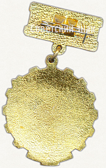 РЕВЕРС: Знак «Победитель социалистического соревнования 1979 года» № 7199а